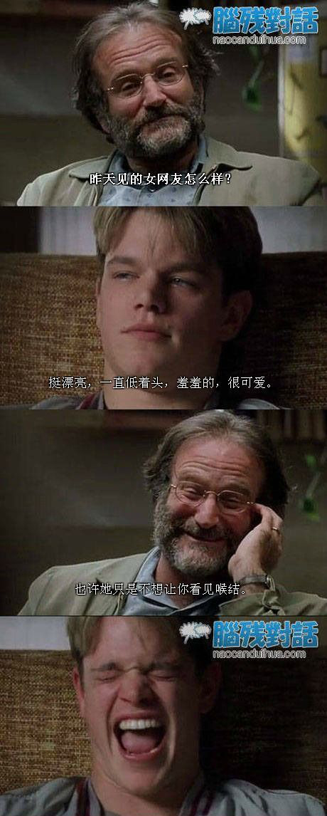 脑残对话精彩集锦第四十四期(12)