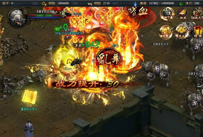 战国ARPG《诸侯上将》截图(13)