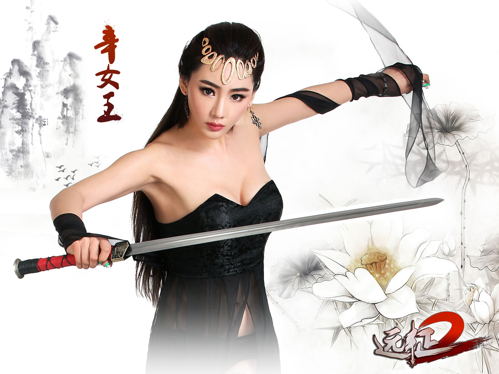 《远征2》爱·战女神精美壁纸(7)