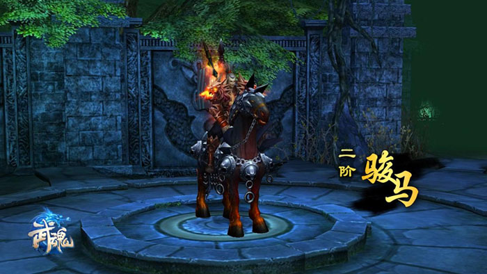 《武魂》游戏坐骑截图(2)