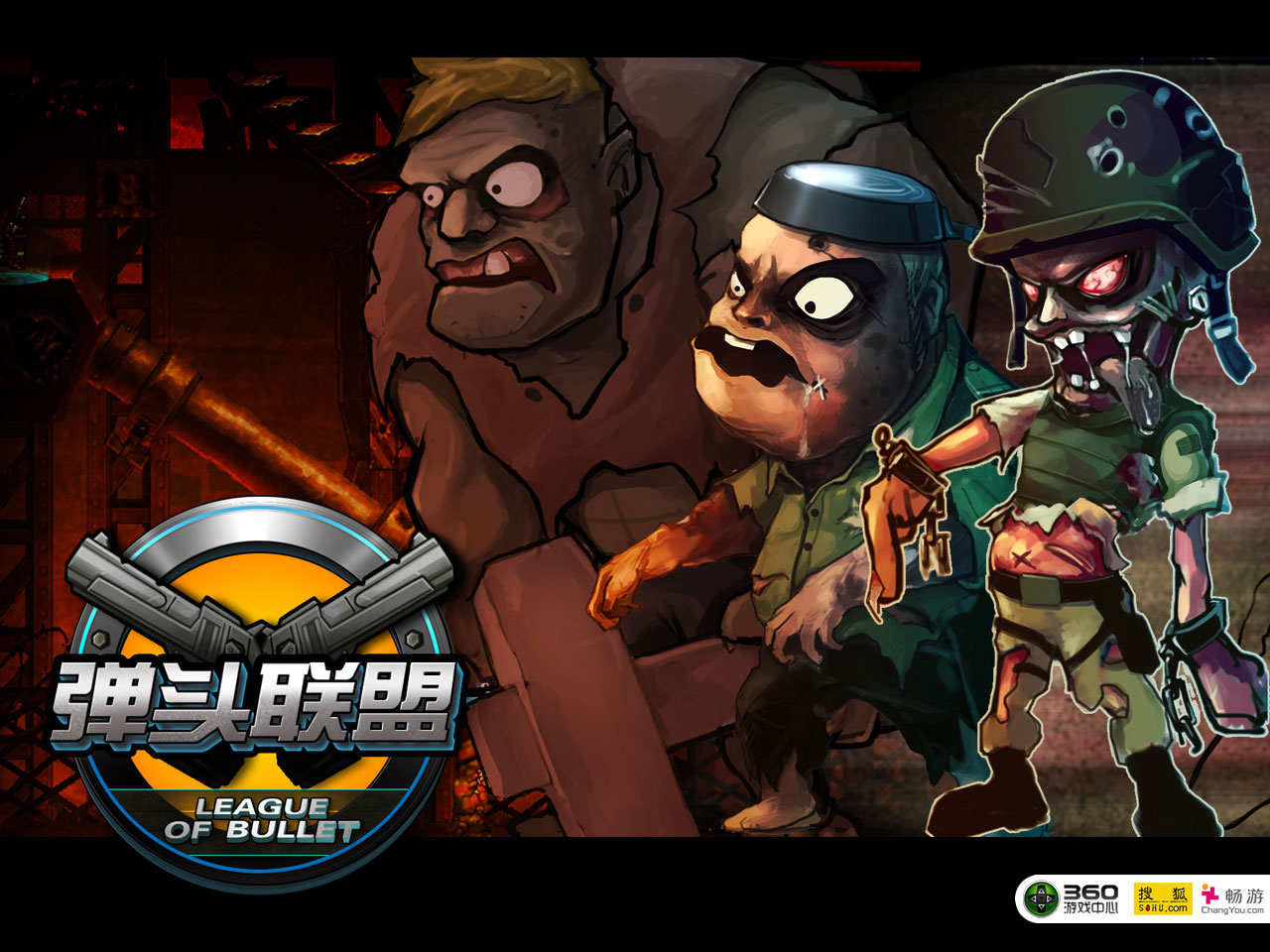 《弹头联盟》精美官方壁纸(6)