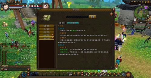 《新寻仙》游戏评测截图(5)