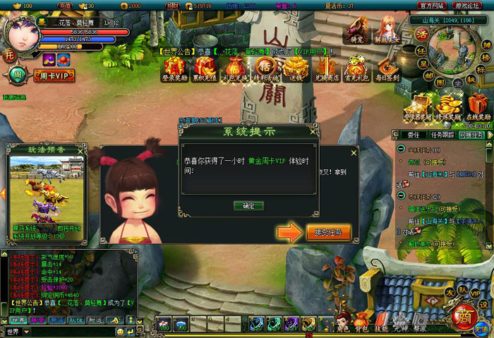 《女神战机》游戏试玩截图(27)