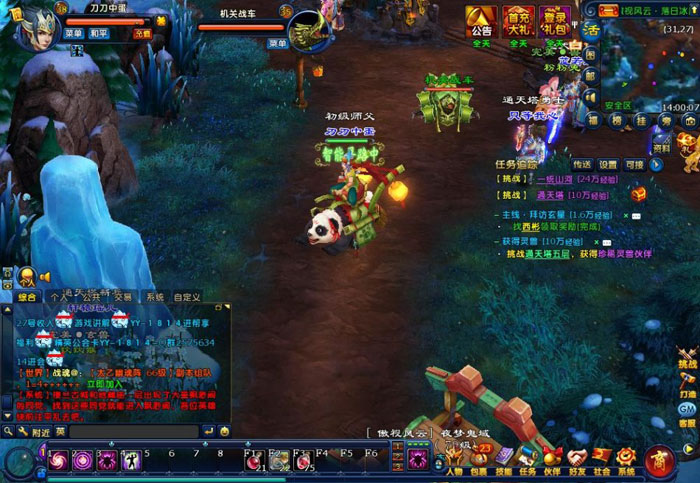 《龙武》最新游戏评测截图(15)