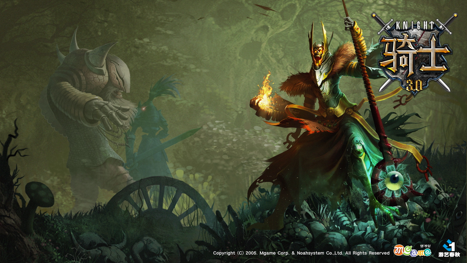 战争网游《骑士3.0》官方壁纸(4)