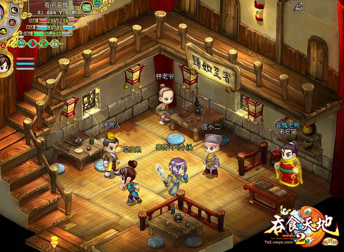 武侠网游《吞食天地2》游戏截图(2)