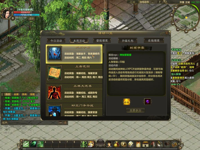 《英雄年代3》游戏评测截图(11)