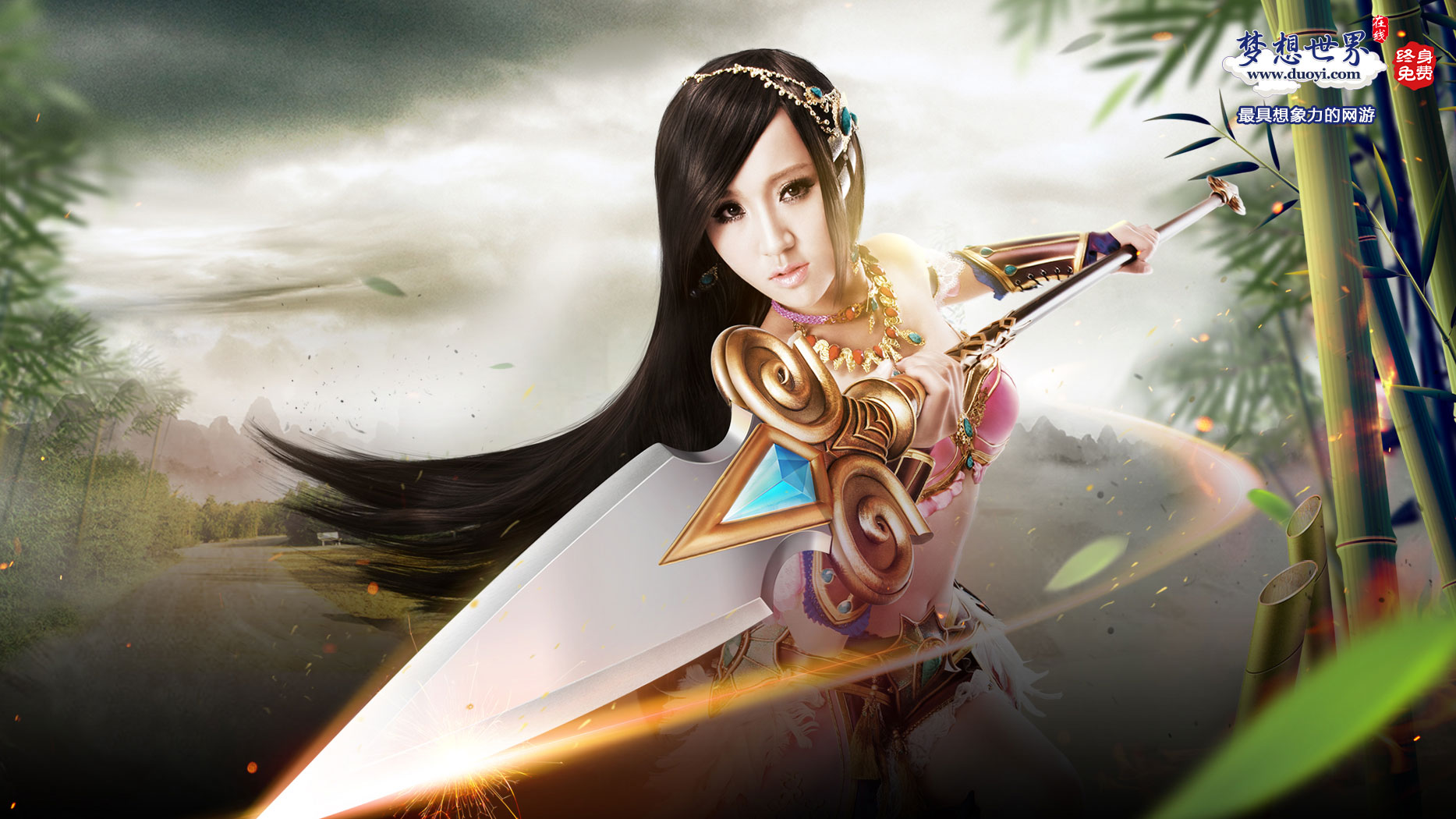 《梦想世界》官方高清宽屏壁纸(2)