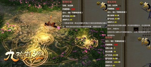 九阴真经独门阵法截图(6)