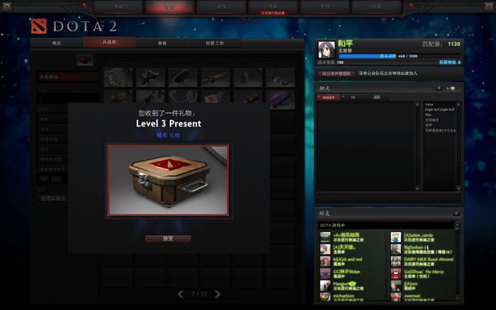 《DOTA2》升级礼包截图(10)