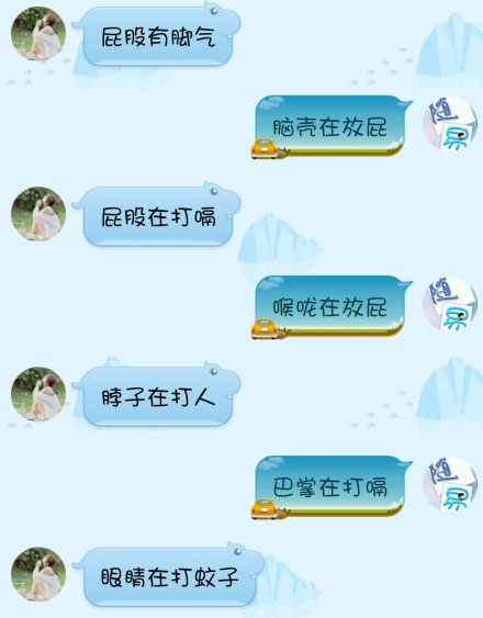 微博趣图 晒晒聊天遇到的奇葩(9)