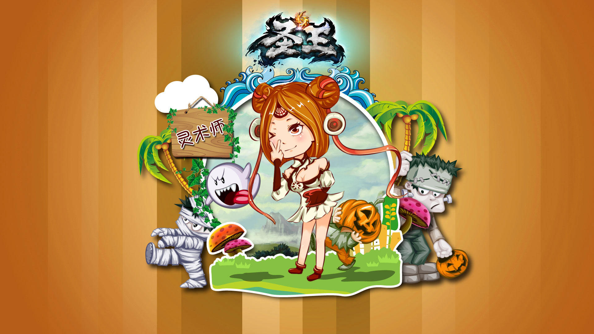 《圣王》卡通角色壁纸(7)