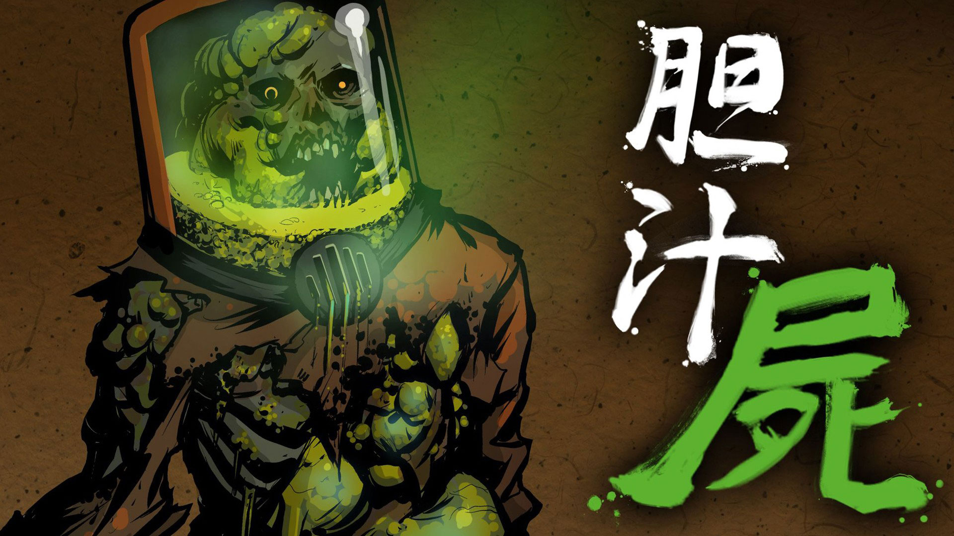 《剑勇传奇:忍者龙剑传Z》宽屏壁纸(2)