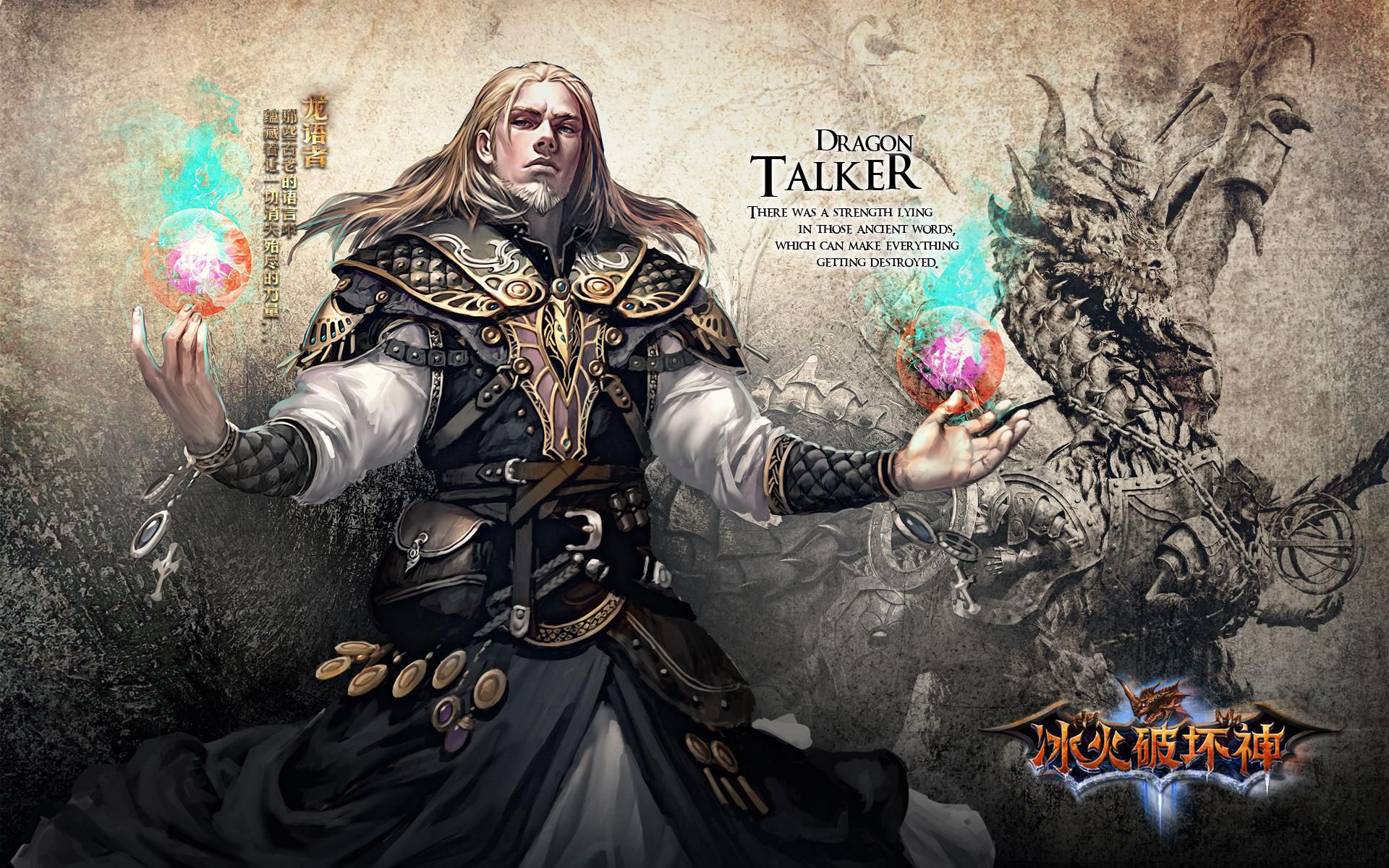 《冰火破坏神》高清宽屏壁纸(5)