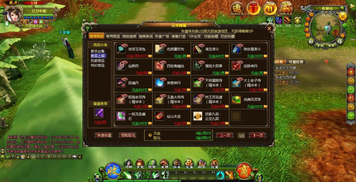 《九天仙缘》游戏评测截图(18)