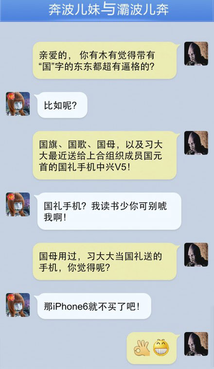 奔波儿灞与灞波儿奔搞笑对话系列40(11)