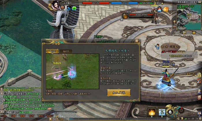 《剑侠世界2》游戏评测截图(14)