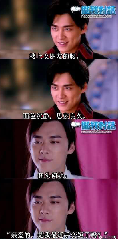 脑残对话精彩集锦第四十四期(10)