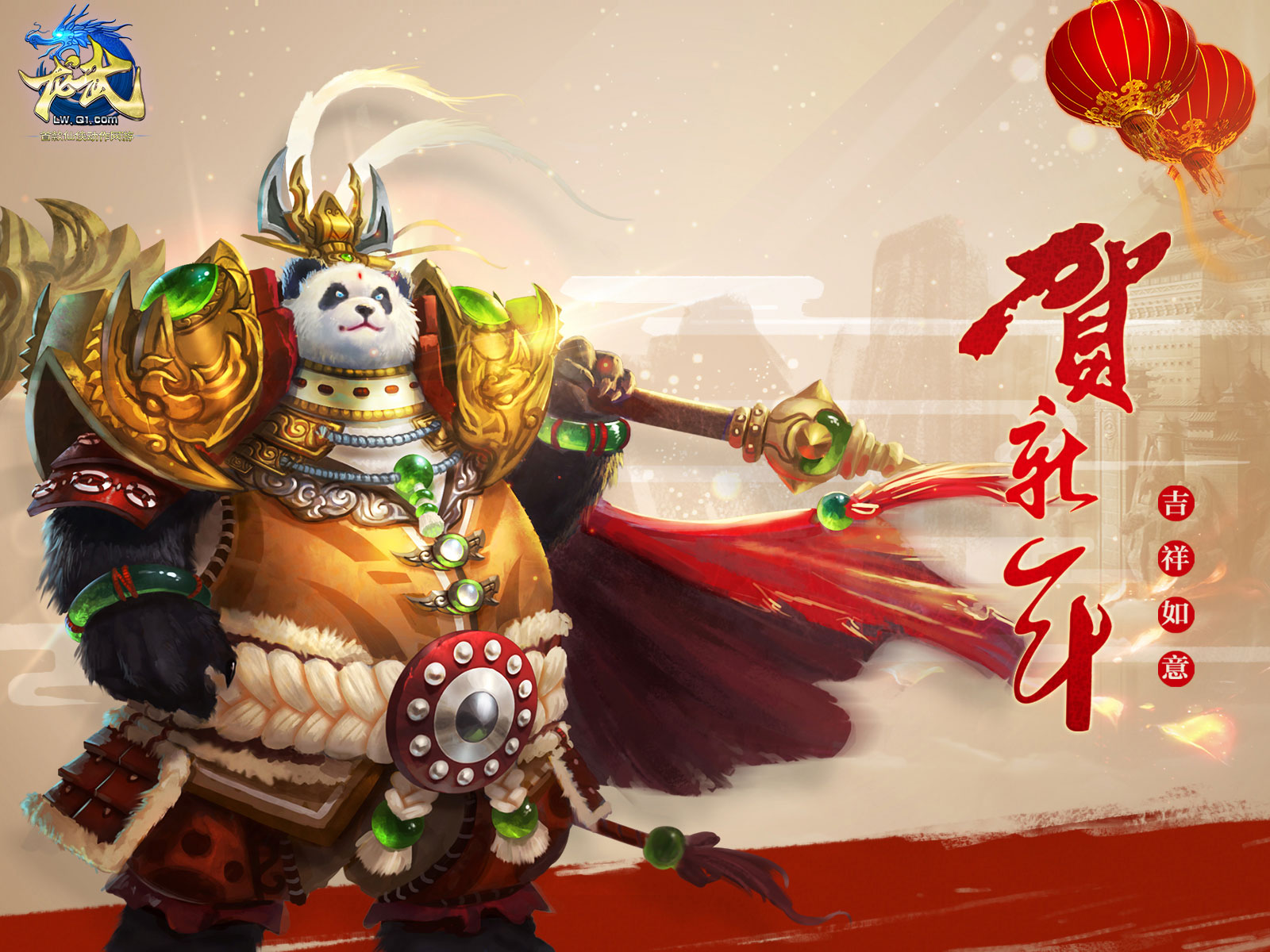 《龙武》精美神兽拜年壁纸(5)