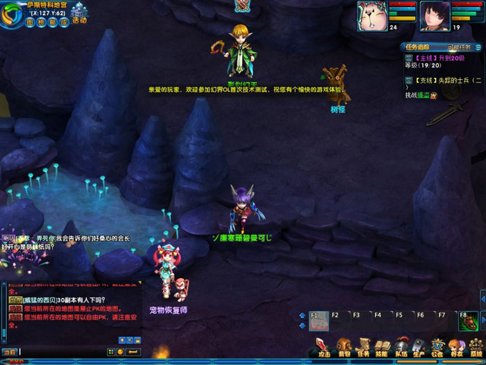 《幻界Online》游戏评测截图(4)