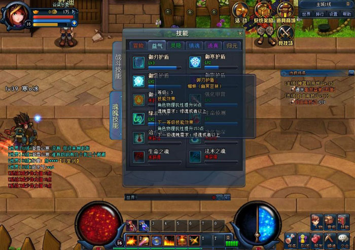 《天空之剑》游戏评测截图(22)