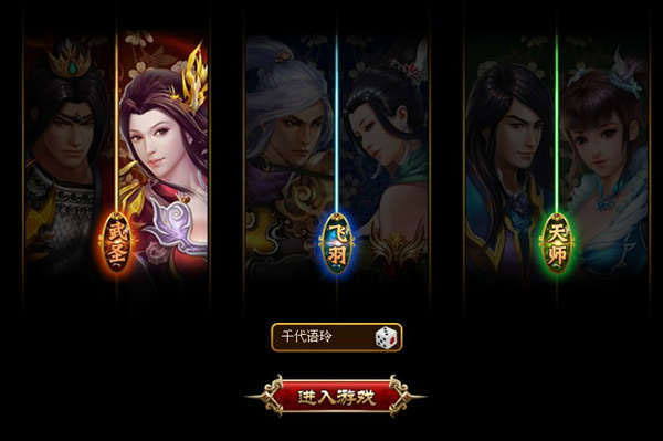 横版页游《龙狼三国》最新截图(9)