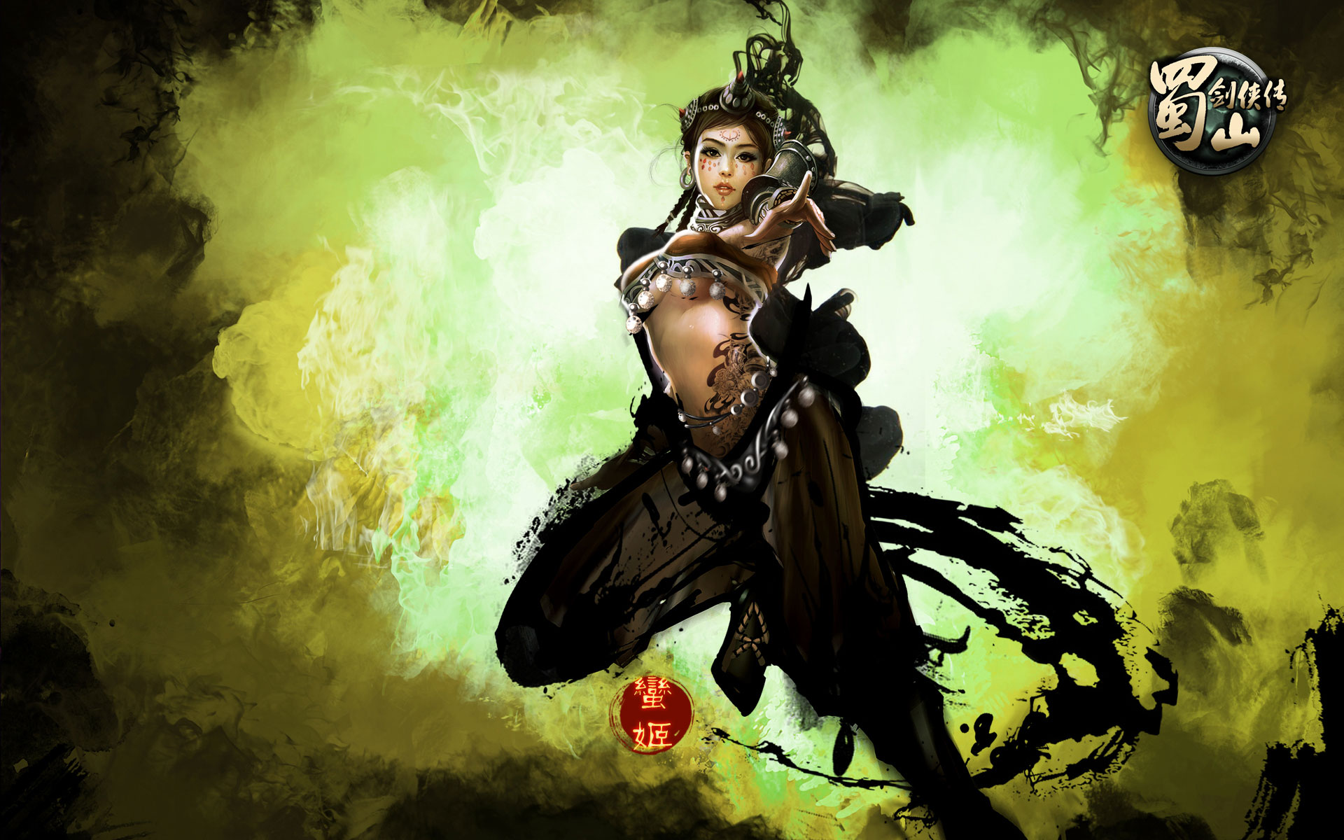 《蜀山剑侠传》官方桌面壁纸(3)