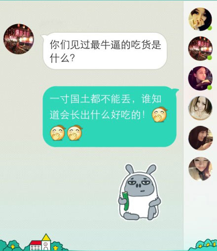 微博趣图 晒晒聊天遇到的奇葩(28)