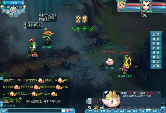 《东方故事》游戏评测截图(14)