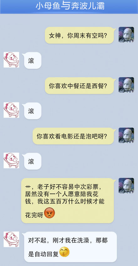奔波儿灞与灞波儿奔搞笑对话系列40(7)