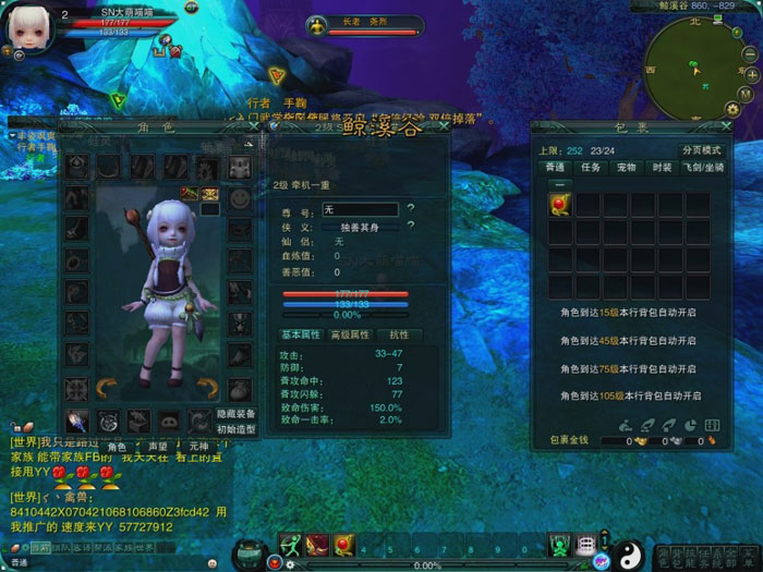 《诛仙3》游戏评测截图(13)