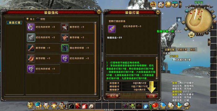 《画皮世界》游戏评测截图(6)