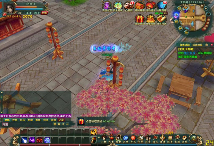 《坠星大陆》游戏评测截图(9)