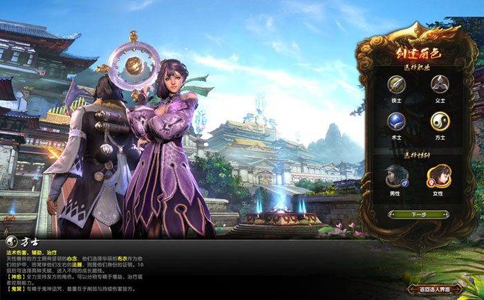 《寻龙》新服游戏截图(8)