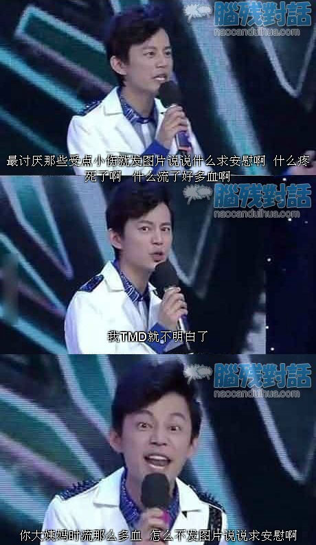 脑残对话精彩集锦第四十五期(10)