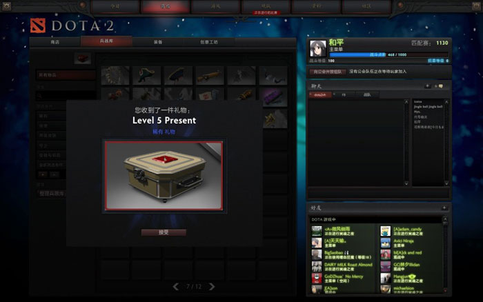 《DOTA2》升级礼包截图(21)