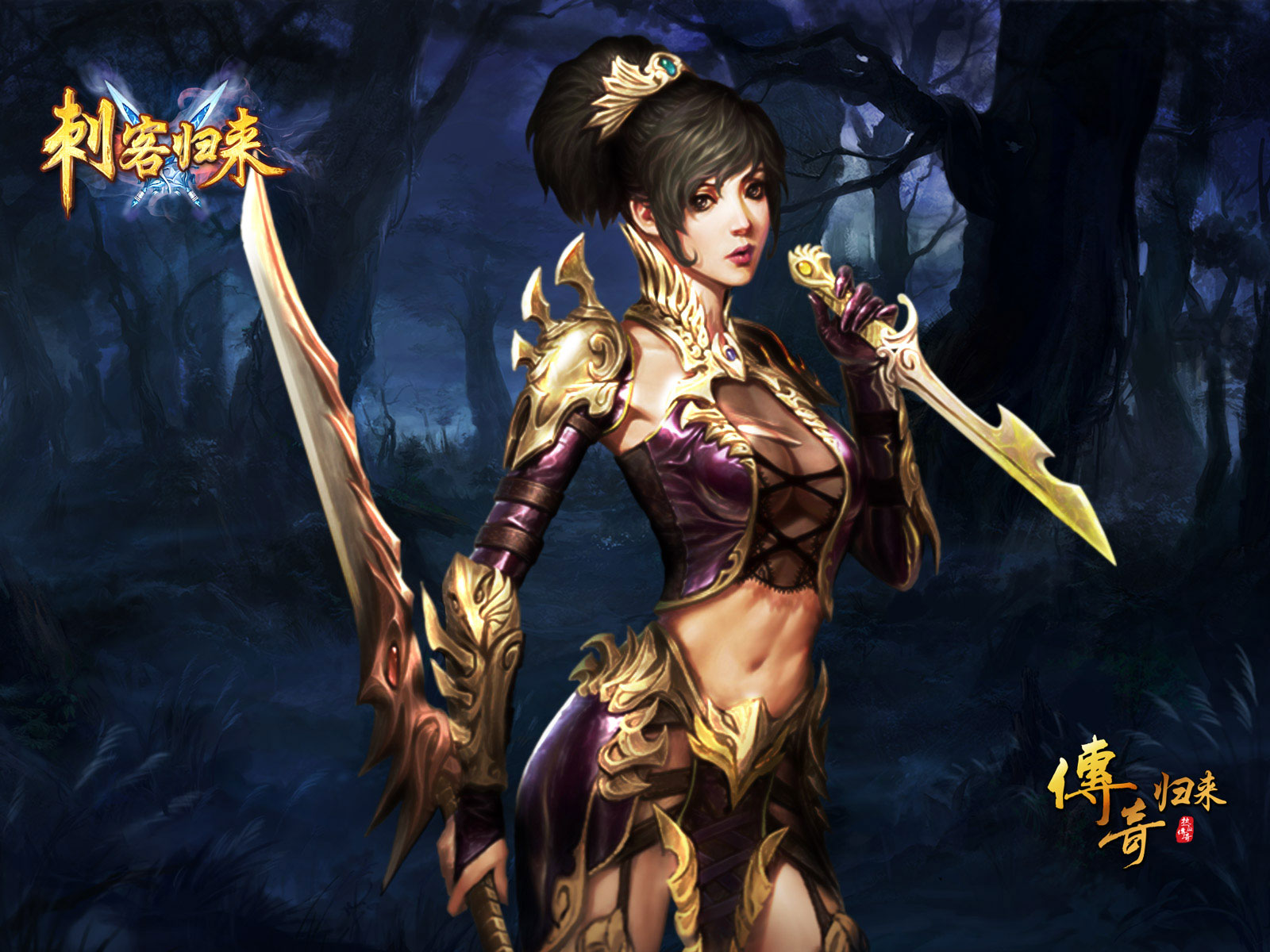 《传奇归来》电脑桌面壁纸(3)