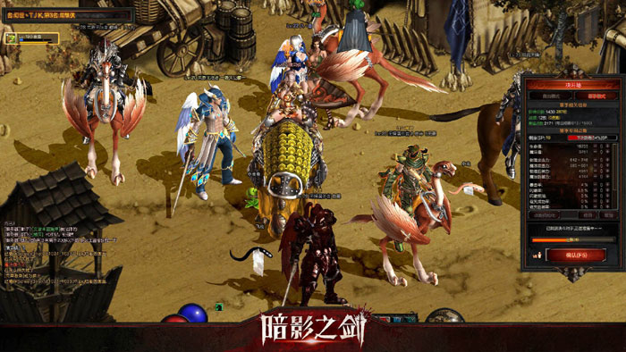 横版格斗网游《暗影之剑》截图(25)