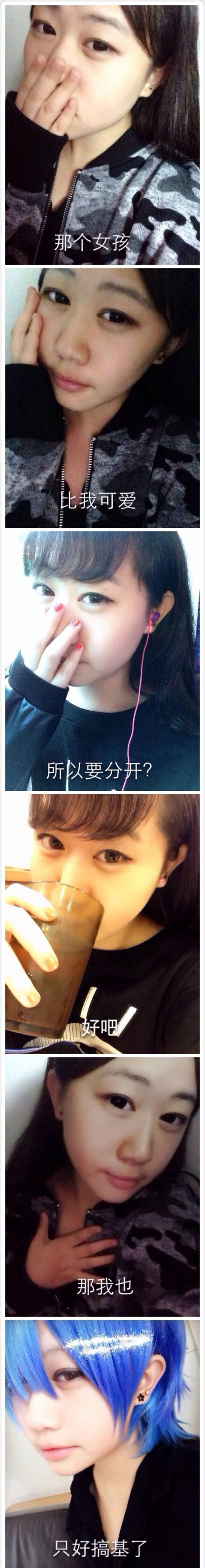 失恋六连拍搞笑图集之女女版(17)