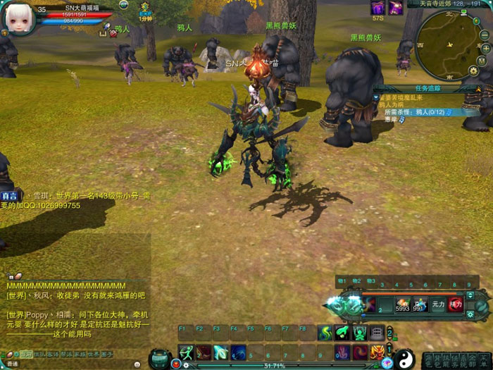 《诛仙3》游戏评测截图(24)