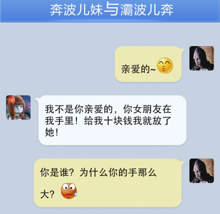 奔波儿灞与灞波儿奔搞笑对话系列39(23)