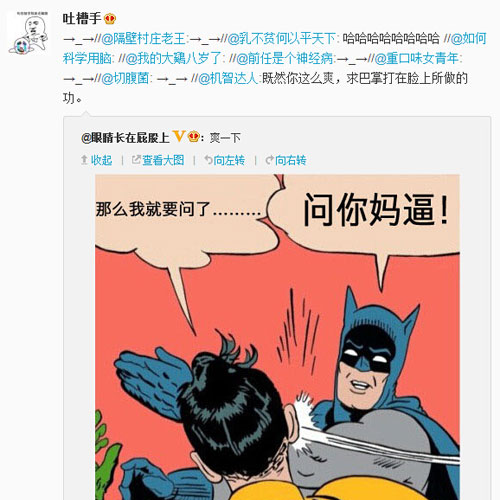 微博神最右盘点第91弹(5)