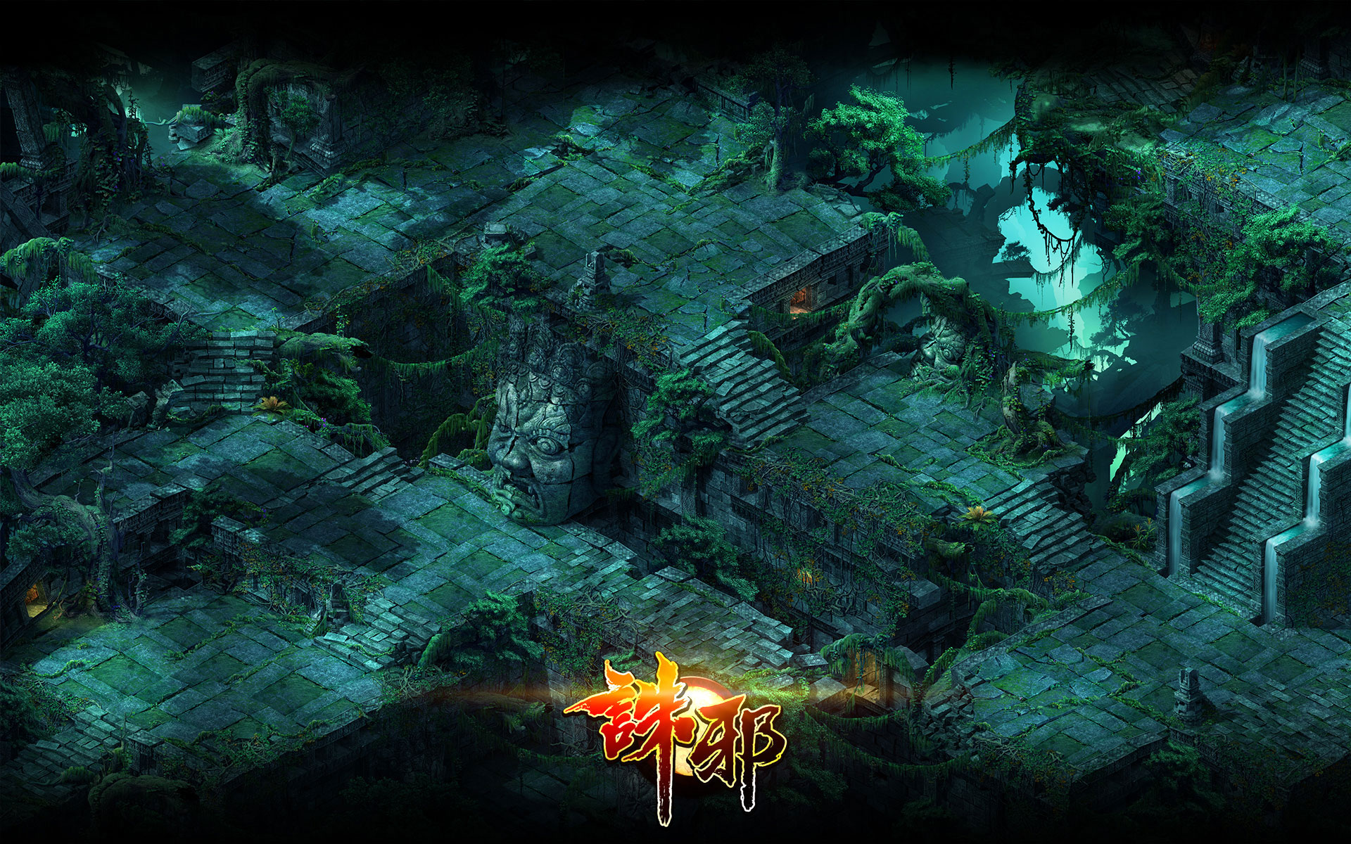 国产网游《诛邪》高清壁纸(4)