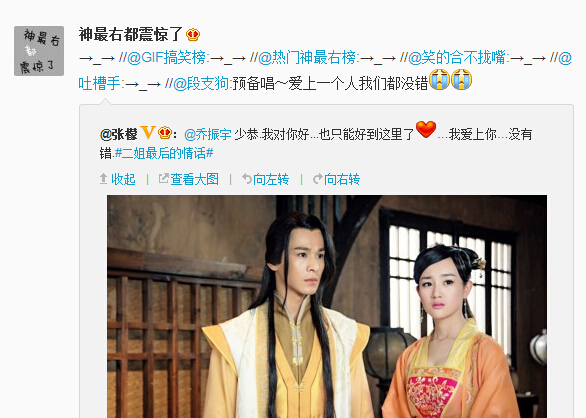 微博神最右盘点第89弹(2)