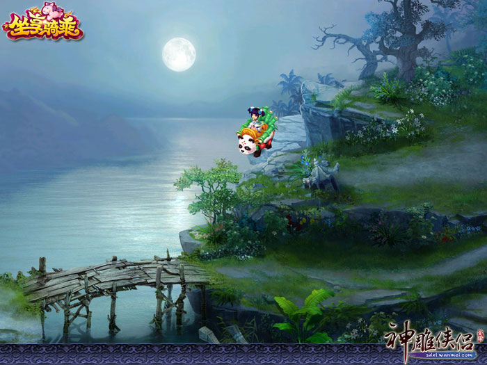 《神雕侠侣》官方游戏截图(18)