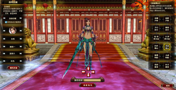 《九天仙缘》游戏评测截图(2)