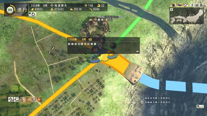 《信长之野望14：创造》汉化截图(9)