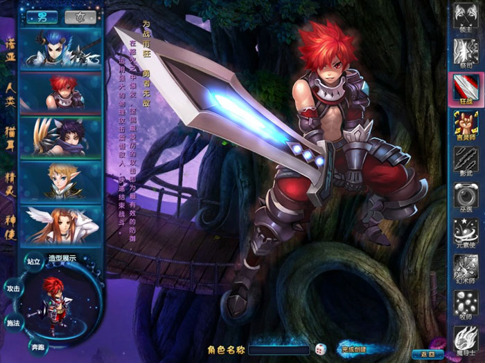 《幻界Online》游戏评测截图(5)