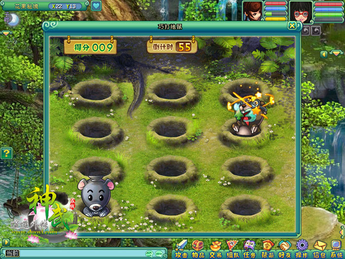 《神武》招财进宝最新截图(6)