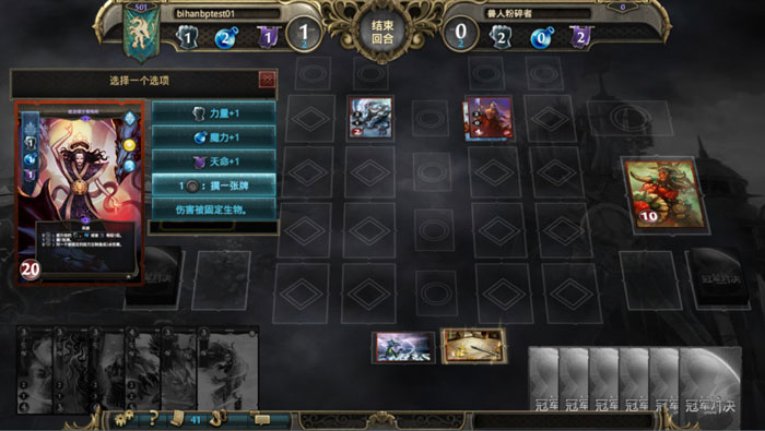 卡牌网游《魔法门冠军对决》截图(19)